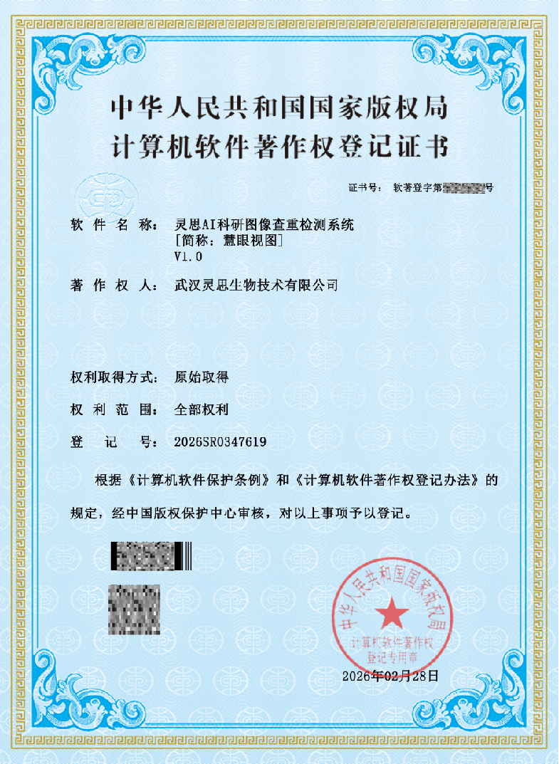 软著二维码版本1.png