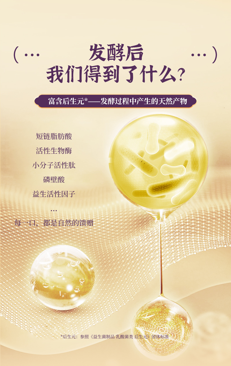 中医补品--详情-参枳酵素-修订5_07.jpg