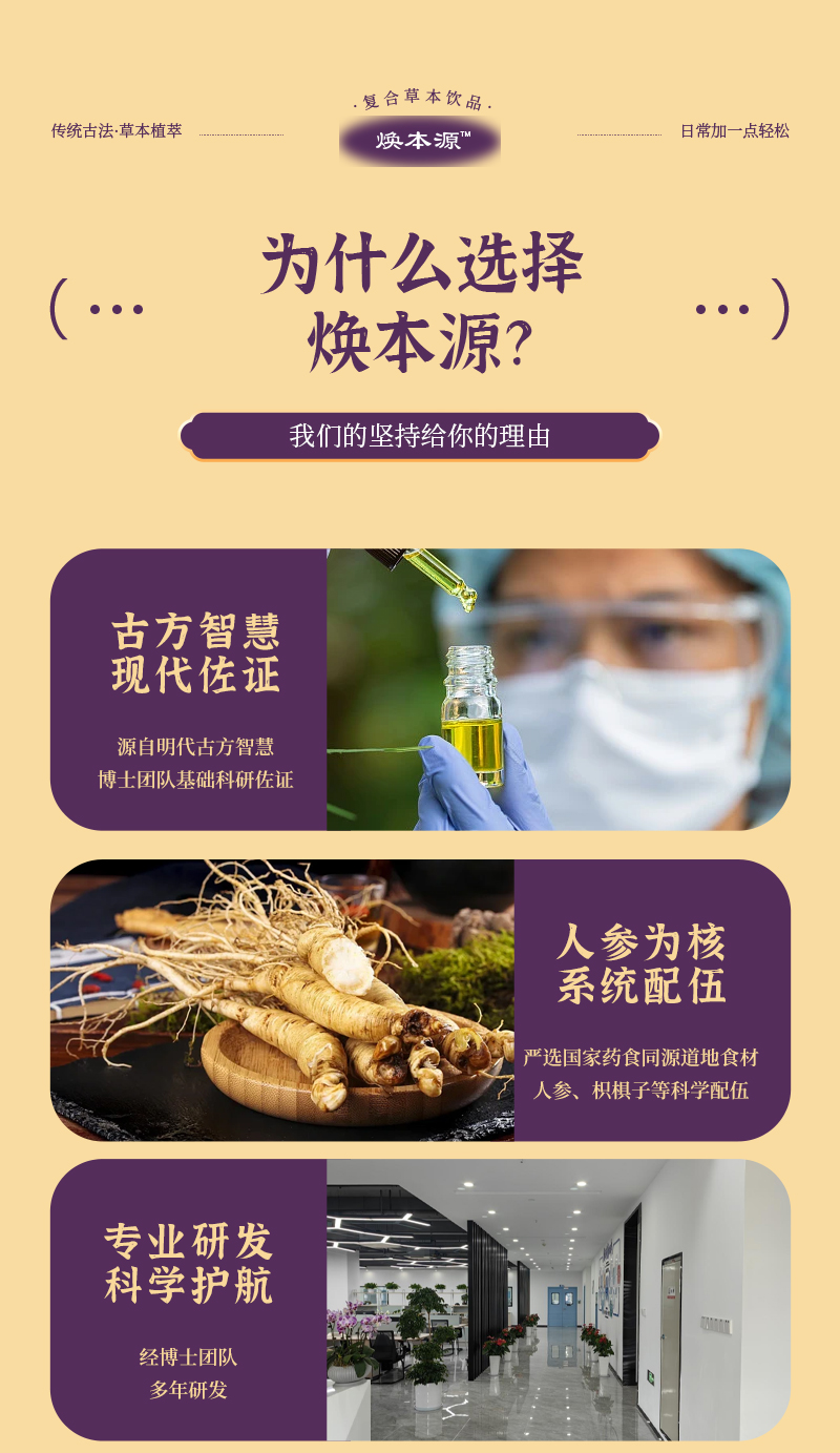 中医补品--详情-参枳酵素-修订5_11.jpg