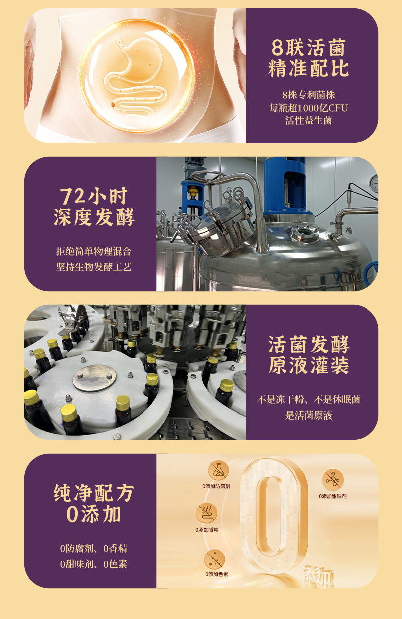 中医补品--详情-参枳酵素-修订5_12.jpg