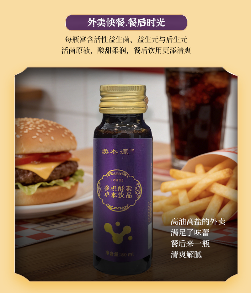 中医补品--详情-参枳酵素-修订5_15.jpg