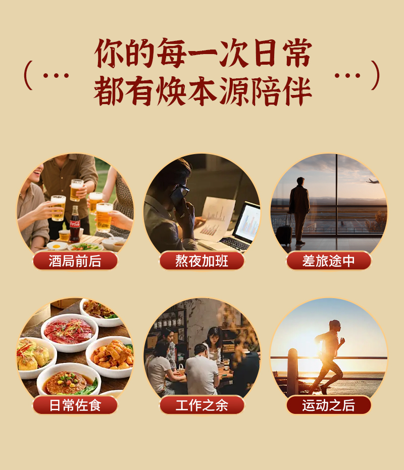 中医补品--详情--修订8_02.jpg