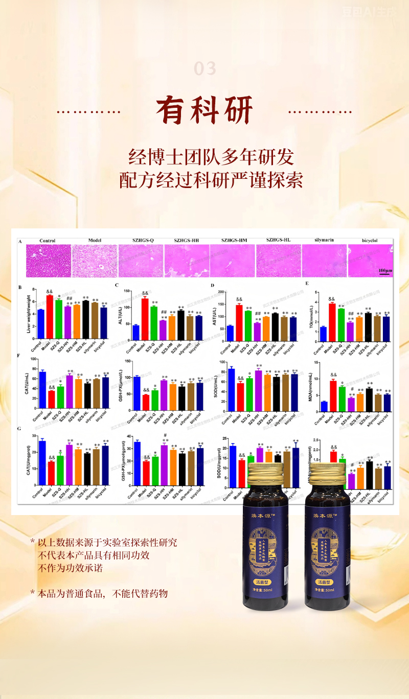 中医补品--详情--修订8_05.jpg