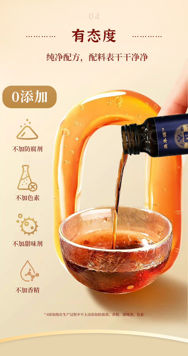 中医补品--详情--修订8_08.jpg