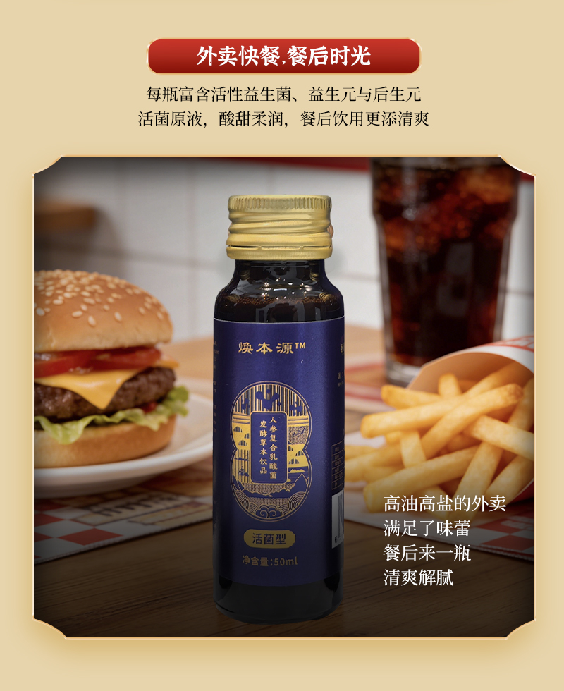 中医补品--详情--修订8_11.jpg
