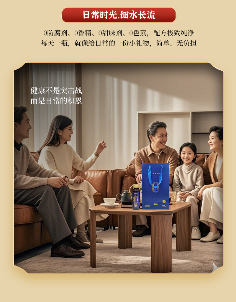 中医补品--详情--修订8_12.jpg