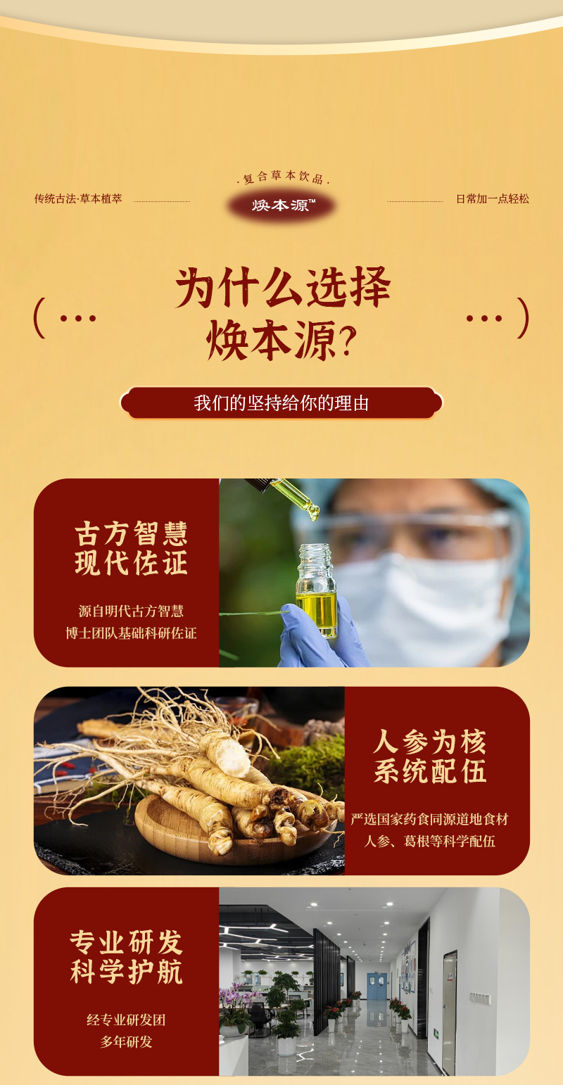 中医补品--详情--修订8_13.jpg