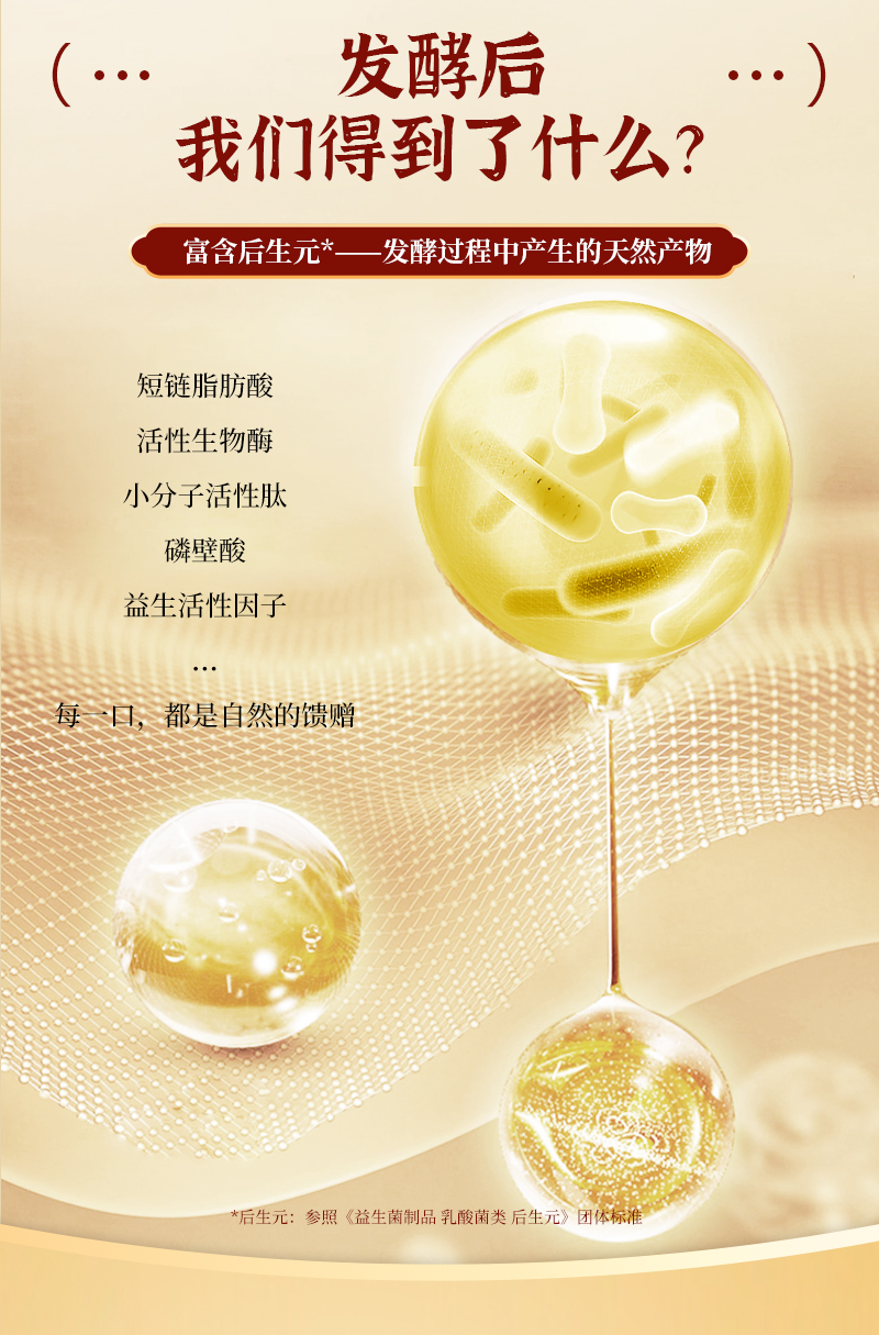 中医补品--详情--修订8_17.jpg